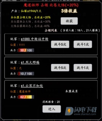 剑气除魔 第2张图