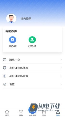 贵州医保 第8张图