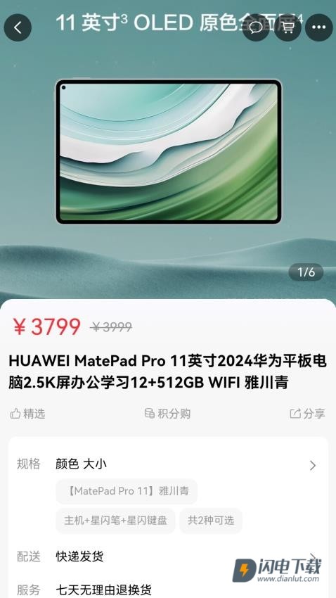 畅购商城APP