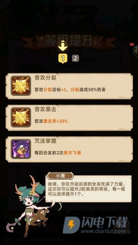 史诗大陆 第3张图
