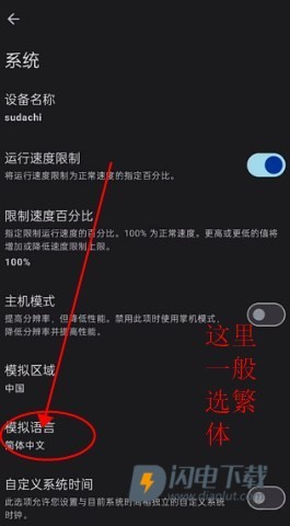 sudachi模拟器 第6张图