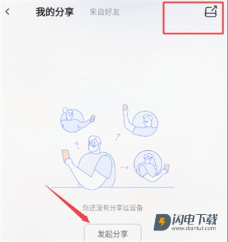 萤石云视频 第3张图