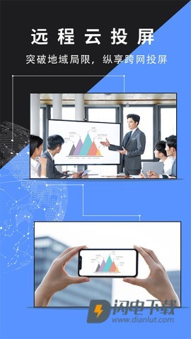 幕连投屏安卓版APP