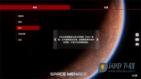 太空威胁2 第2张图