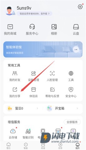 萤石云视频 第2张图