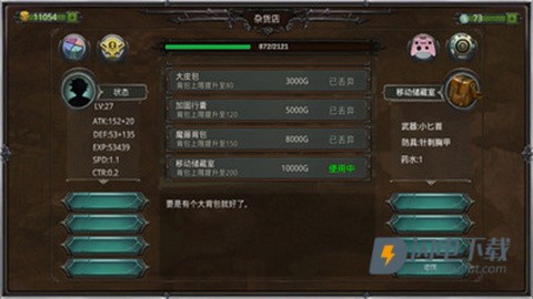 瓦里兰战记游戏