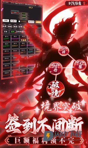剑气除魔游戏
