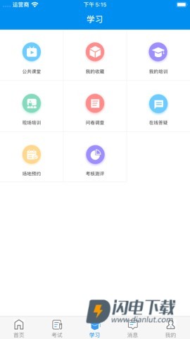 甘核培训APP
