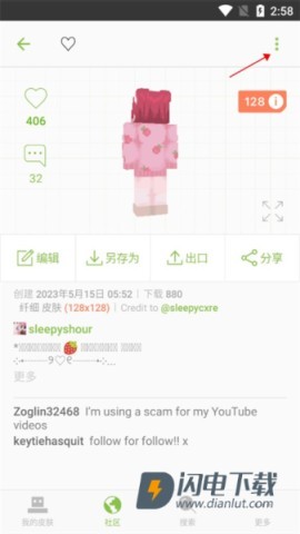 skinseed 第8张图