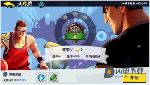 街球艺术 第2张图