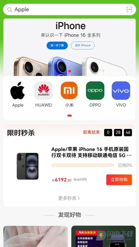 畅购商城APP