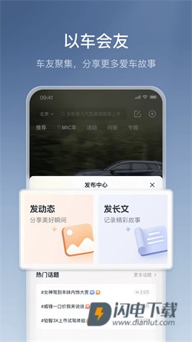 丰云行APP