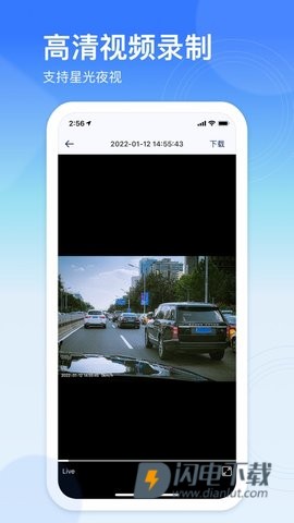 安心行车APP