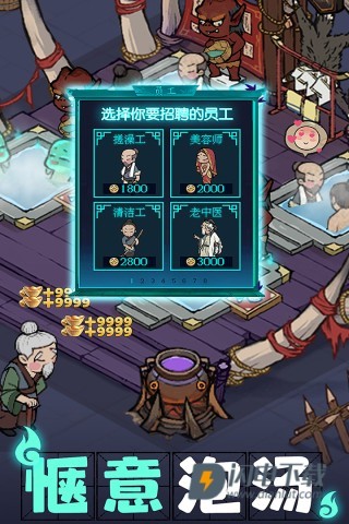 叫我大掌柜游戏