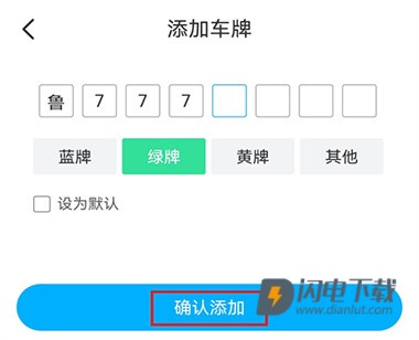 上海停车 第4张图