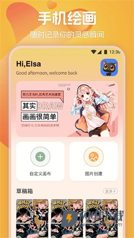 懒猫漫画APP