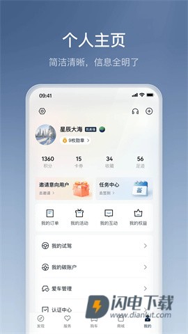 丰云行APP