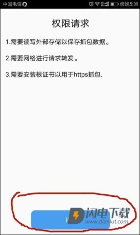 抓包精灵 第1张图