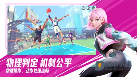街球艺术游戏