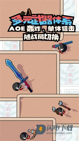 出战追击游戏