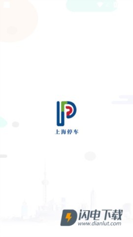上海停车 第1张图