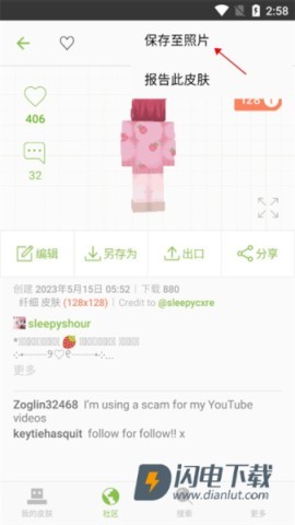 skinseed 第9张图