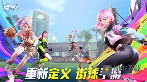 街球艺术游戏
