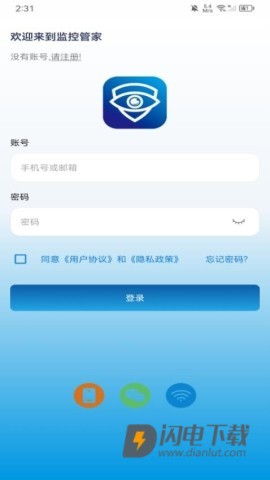 监控管家APP