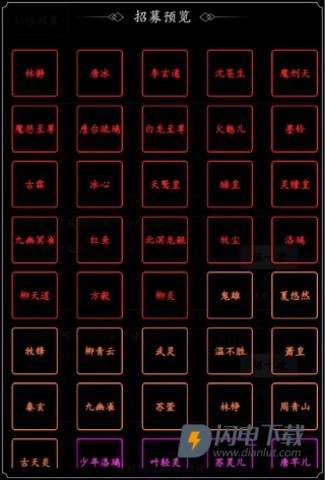 剑气除魔 第1张图