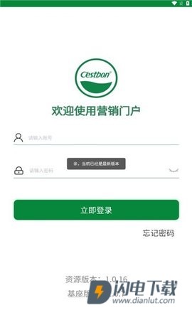 怡销通 第2张图