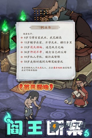 叫我大掌柜游戏