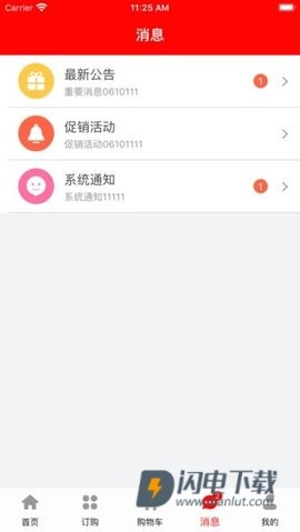 阿必达订货平台APP