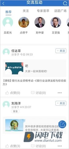 中油e学 第2张图