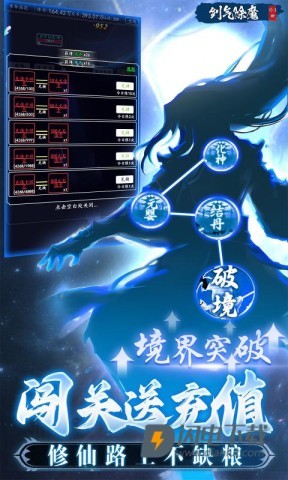剑气除魔游戏