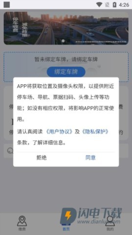 上海停车 第10张图