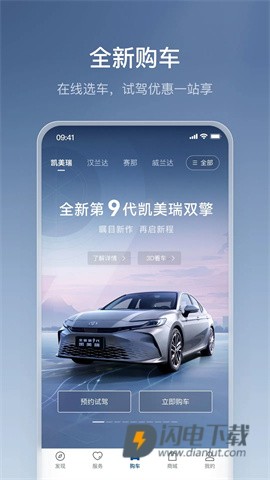 丰云行APP