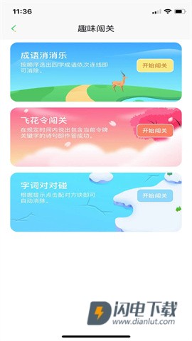 群阅书声学生版APP