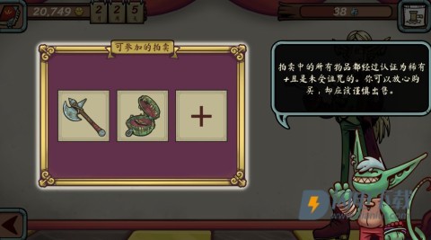 当铺人生传奇 第11张图