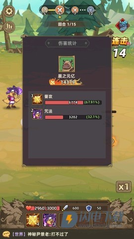 史诗大陆 第7张图