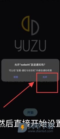 sudachi模拟器 第1张图