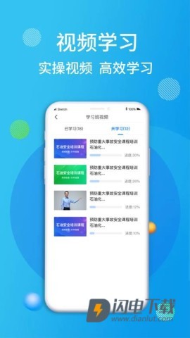 油服技术平台APP