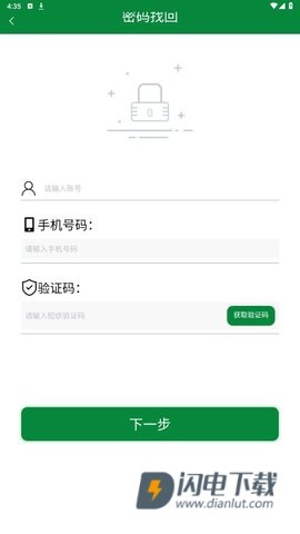 怡销通APP