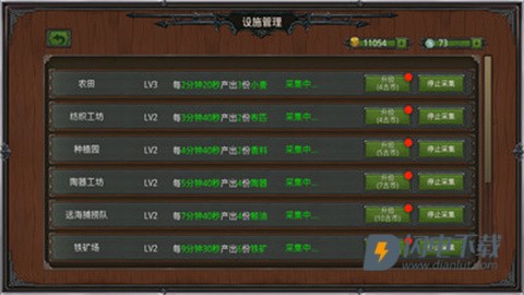 瓦里兰战记游戏