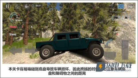 极限越野驾驶大师篇 第5张图