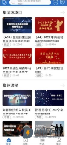 中油e学 第3张图