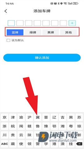 上海停车 第3张图