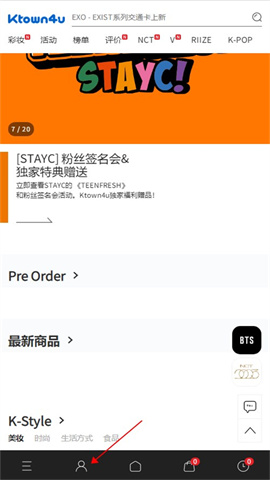 ktown4u官网版app 第3张图