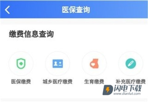贵州医保 第3张图
