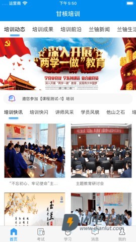 甘核培训 第2张图