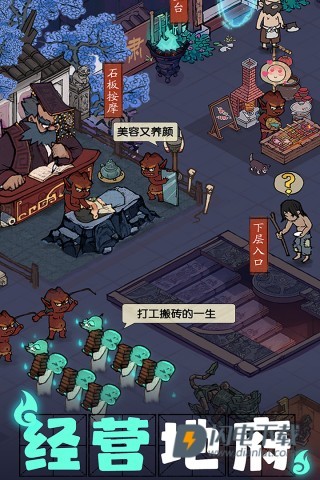 叫我大掌柜游戏